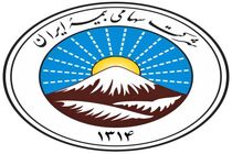 پوشش خطر جنگ برای  منازل مسکونی  و بیمه بدنه خودرو ارائه‌ می‌شود