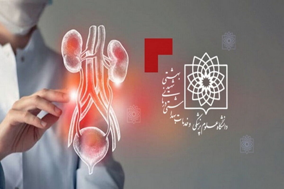 دانشگاه علوم پزشکی