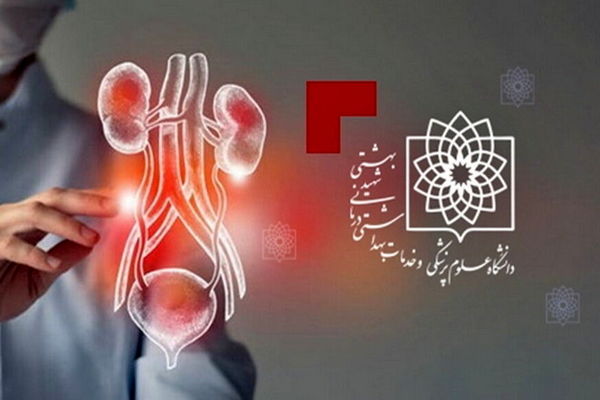 اولین‌ بخش اورولوژی ترمیمی کشور در تهران افتتاح شد