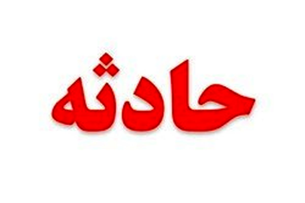 قطع عضو کارگر در کارخانه گنبد