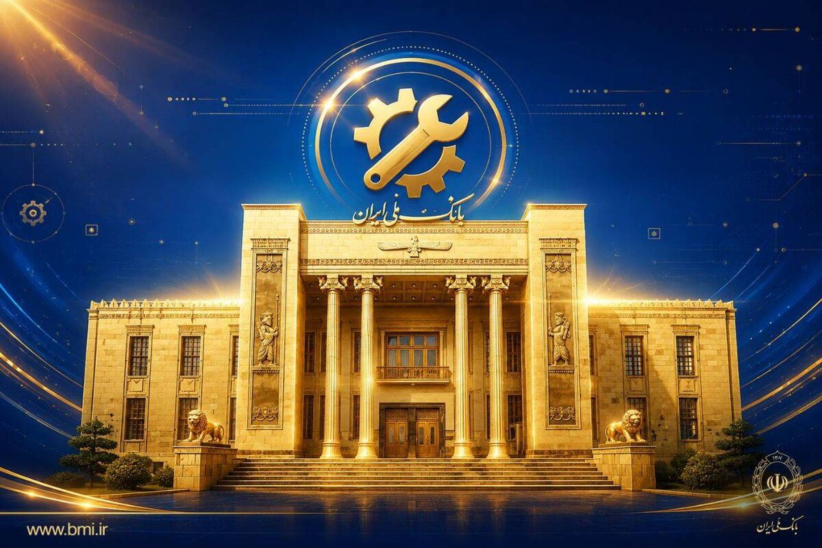 بانک ملی ایران