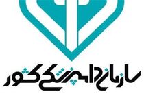 سازمان دامپزشکی کشوردر مسیر خصوصی سازی قرار گرفت
