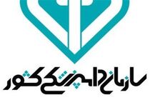 سازمان دامپزشکی کشوردر مسیر خصوصی سازی قرار گرفت