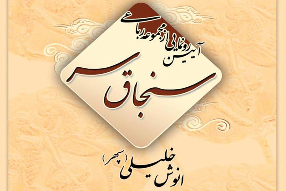 رونمایی کتاب