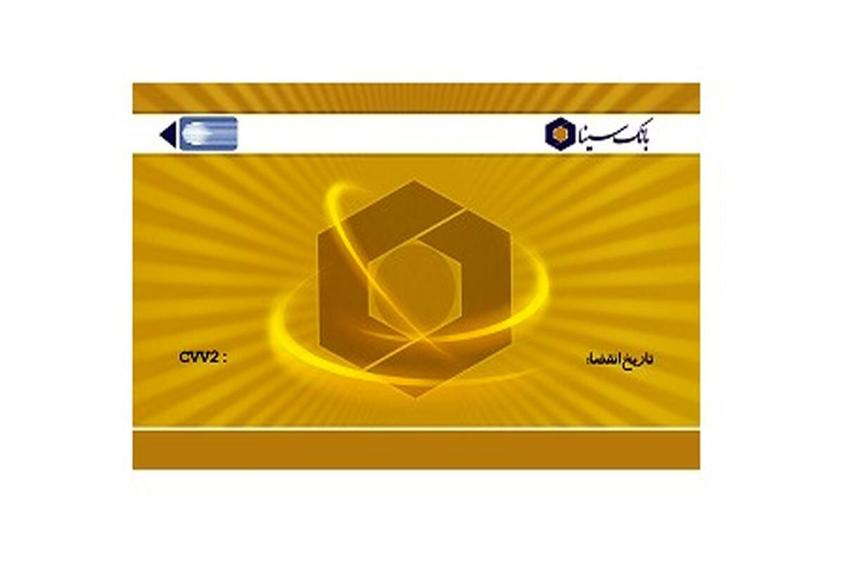 بانک سینا1