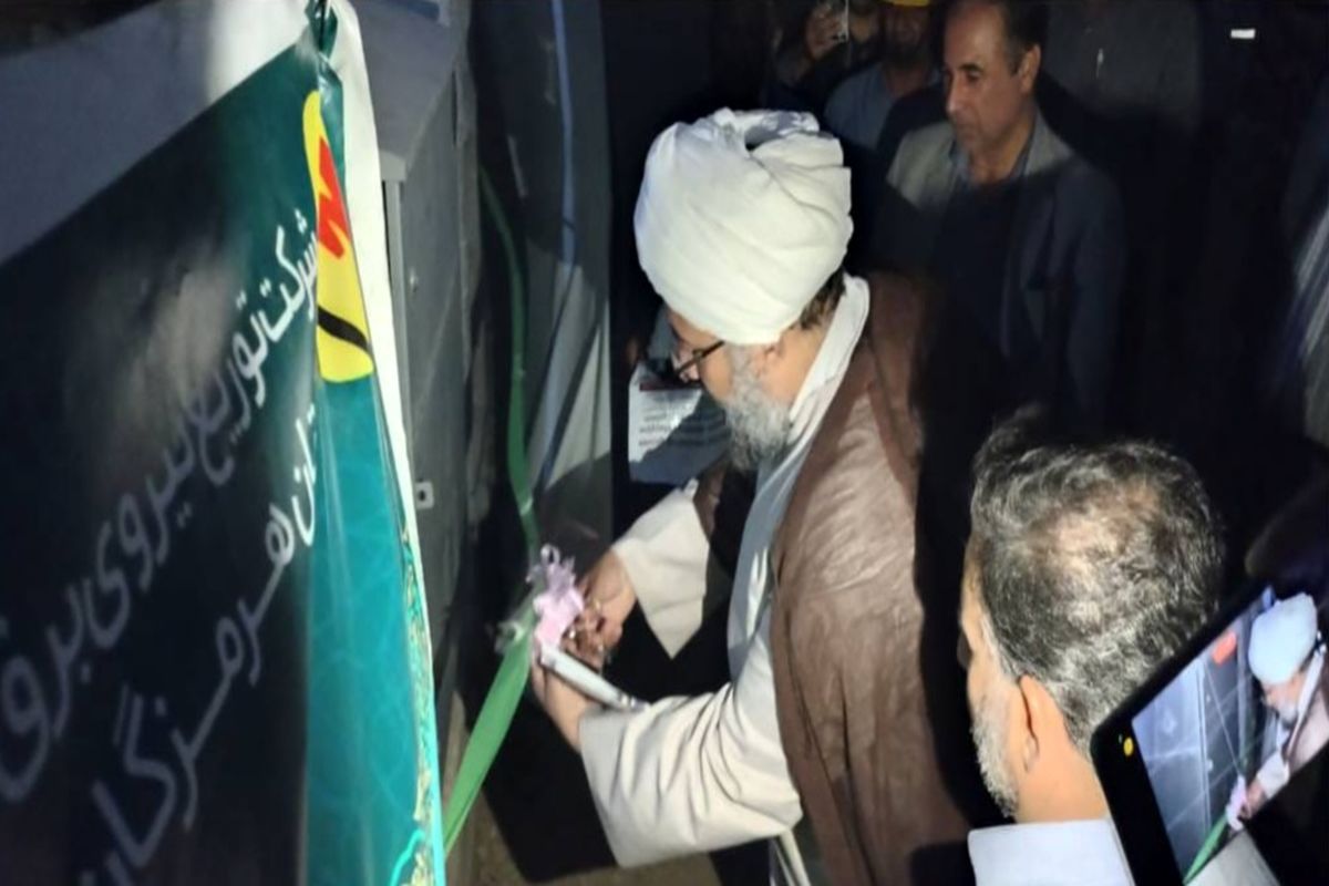 شرکت توزیع نیروی برق هرمزگان 