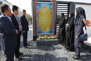 مرکز آموزشی شهید آرمان‌ علی‌وردی در شهرک شهید منتظری افتتاح شد