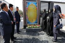 مرکز آموزشی شهید آرمان‌ علی‌وردی در شهرک شهید منتظری افتتاح شد