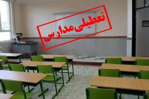 تعطیلی مدارس بندرعباس در پی آلودگی ناشی از انفجار