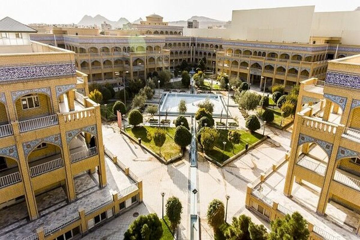 جامعةالزهرا(س)