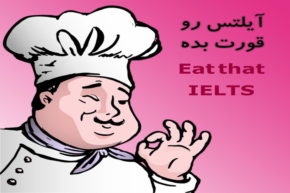 آیلتس