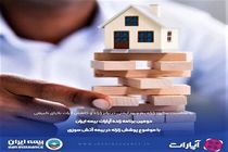 پخش دومین برنامه زنده اطلاع رسانی بیمه ایران در آپارات