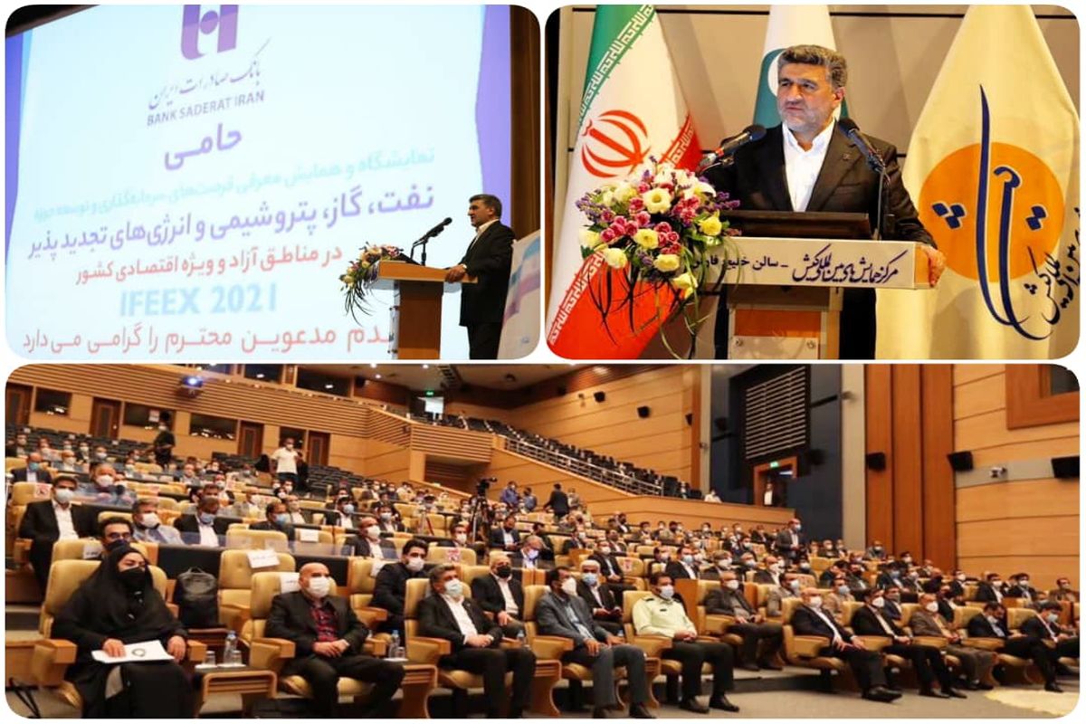 بانک صادرات