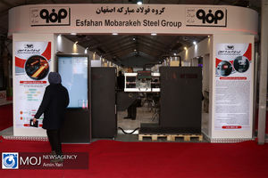 دومین نمایشگاه ملی فولاد ایران