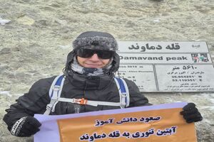 دانش‌آموز شیرازی بر فراز دماوند ایستاد