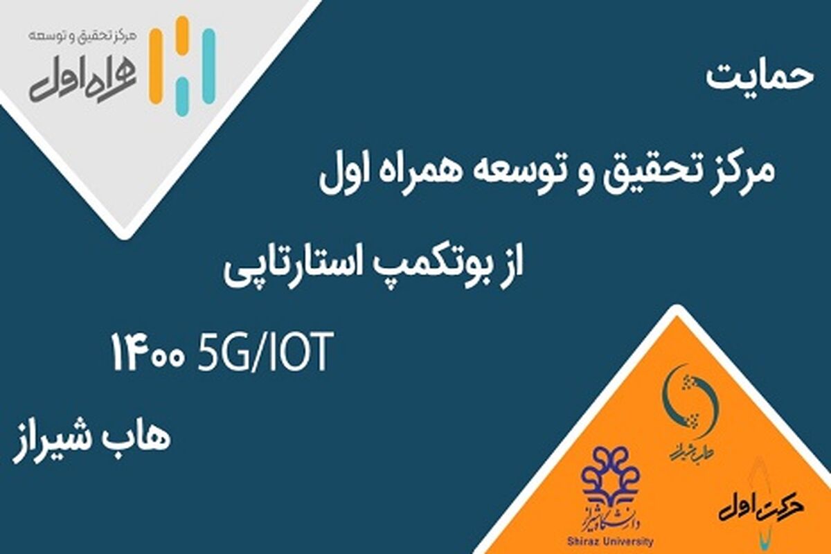 همراه اول