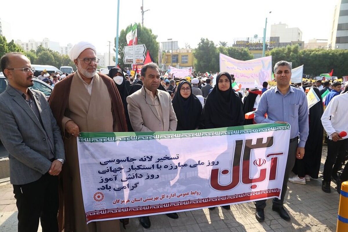 راهپیمایی  13 آبان 
