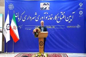 رتبه چهارم کشور امنیت سرمایه‌گذاری از آن کرمان است