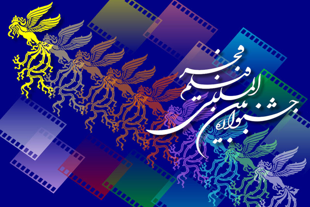 جشنواره فیلم فجر