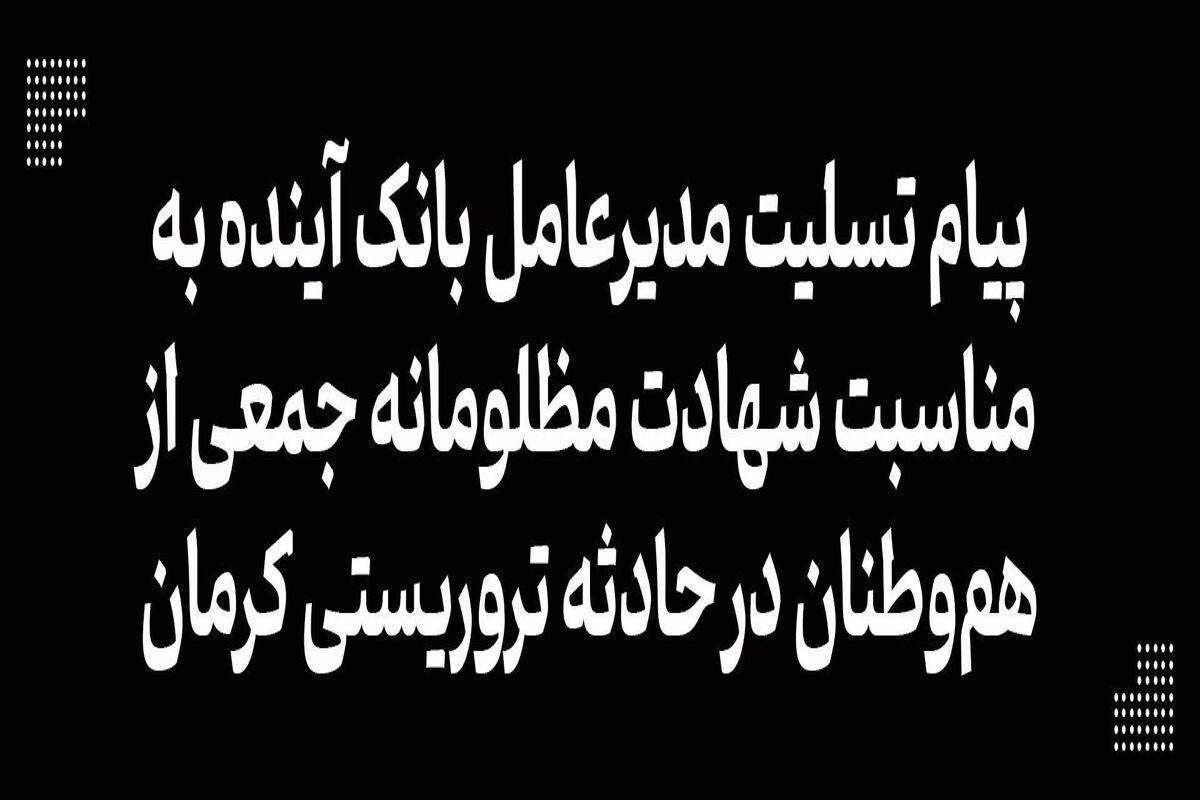 تسليت