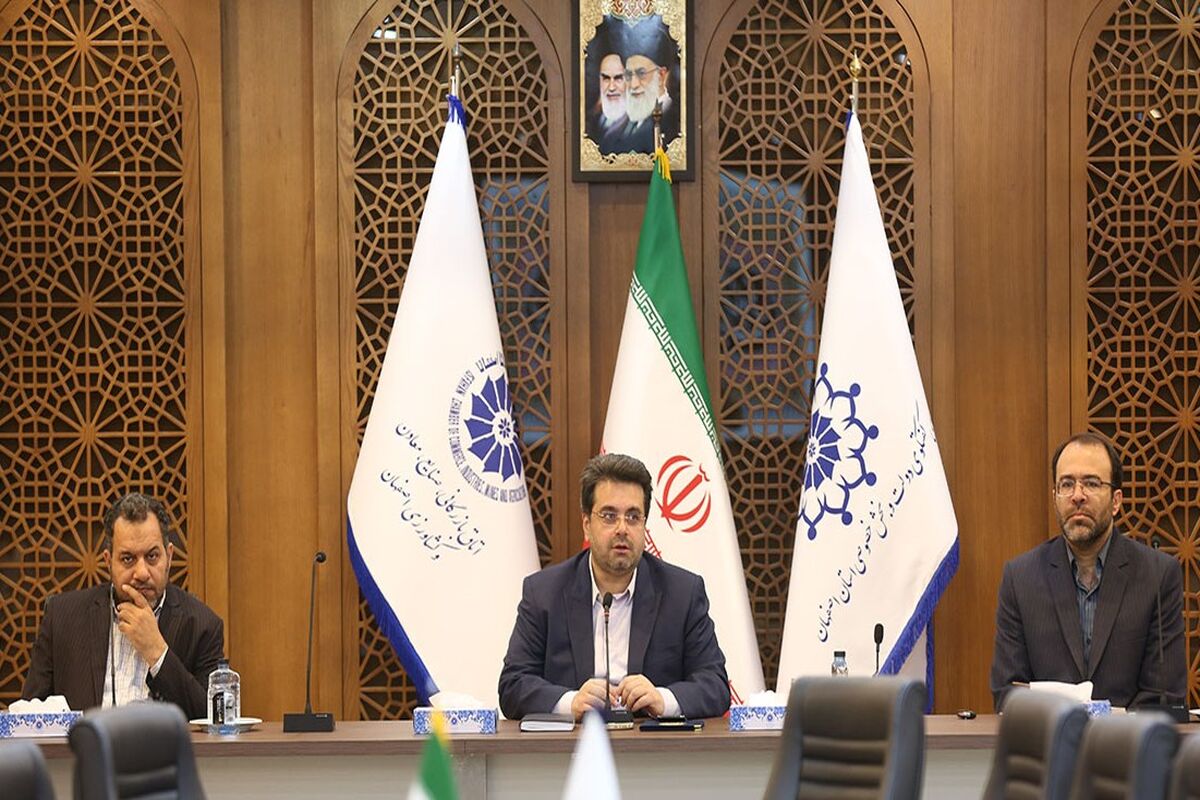اتاق بازرگانی اصفهان