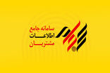 کارمزد ثبت‌نام کد بورسی تا پایان مهر ماه رایگان شد