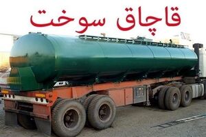 کشف 900 لیتر گازوئیل قاچاق از یک کامیون درشاهین شهر 