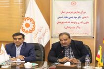 نشست شورای معاونین بهزیستی استان اصفهان برگزار شد