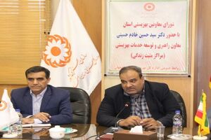 نشست شورای معاونین بهزیستی استان اصفهان برگزار شد