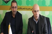 سهم منابع بانکی استان اردبیل از کل منابع کشور تنها ۰.۶ درصد است