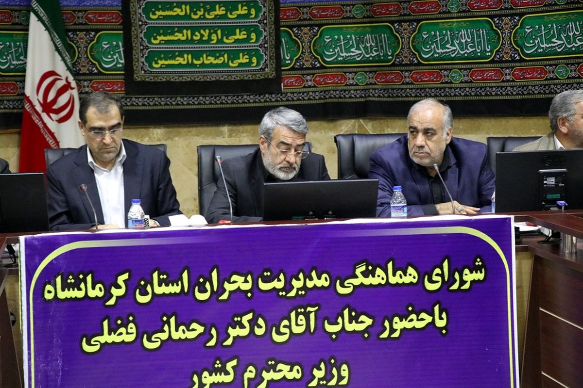 نشست ستاد بحران کرمانشاه