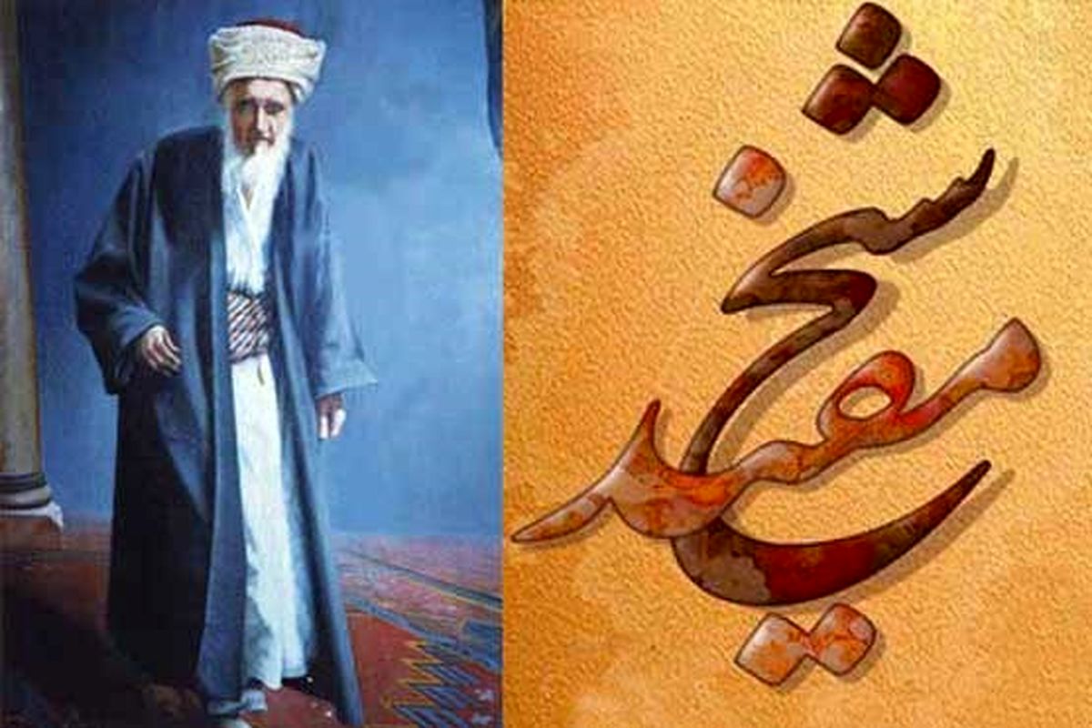 بزرگداشت شیخ مفید