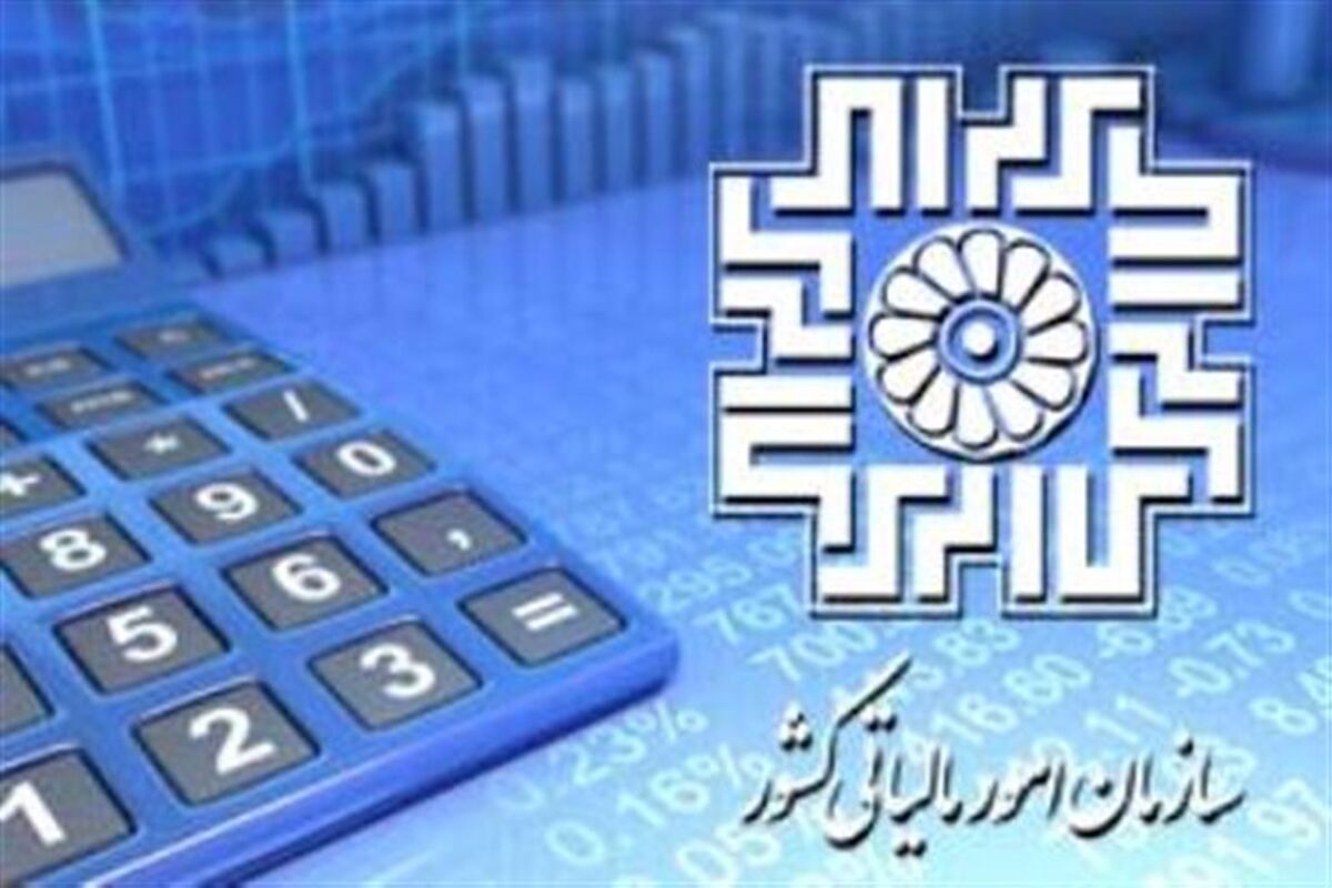 مالیات ساخت و فروش مسکن