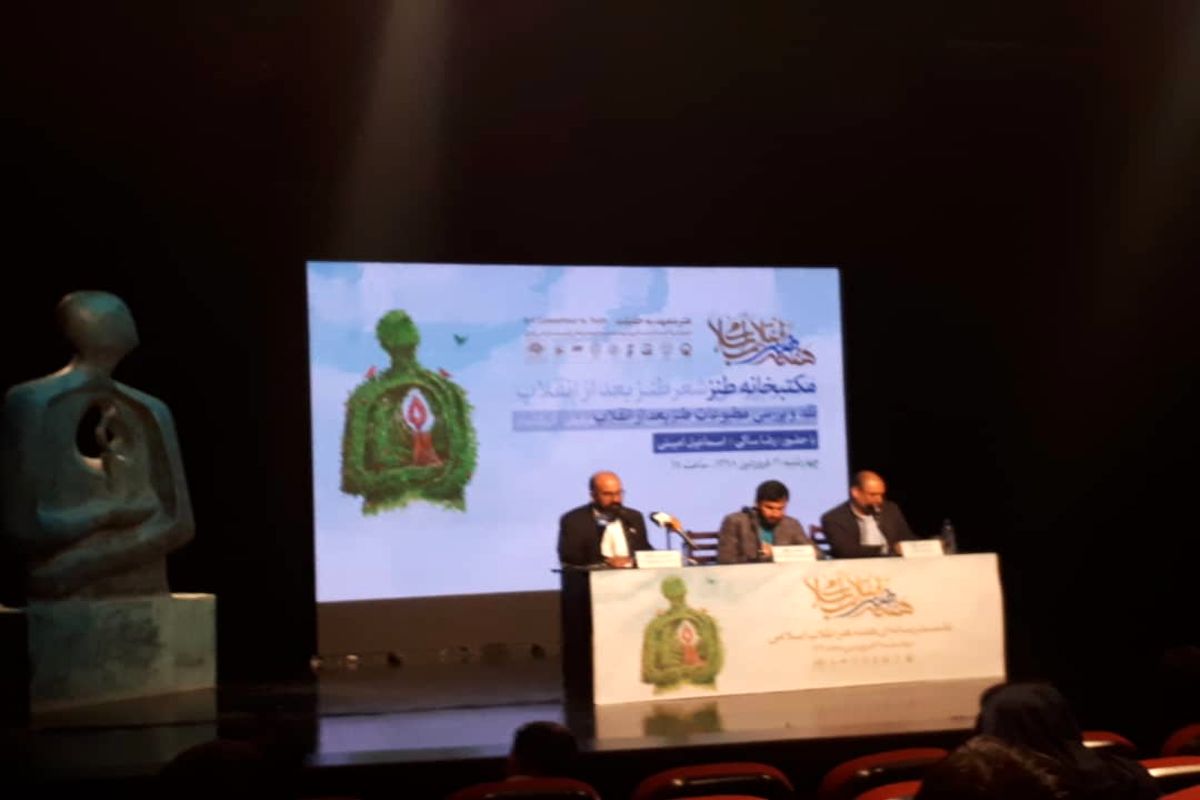 نشست هفته هنر انقلاب