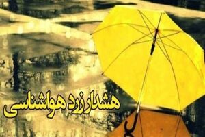 هواشناسی خوزستان درخصوص فعالیت سامانه بارشی هشدار زرد صادر کرد 