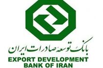 تداوم پرداخت تسهیلات ۱۱درصدی در سال ۹۷