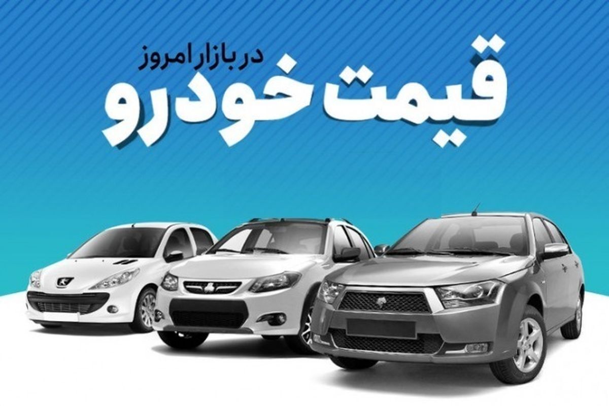 خودرو