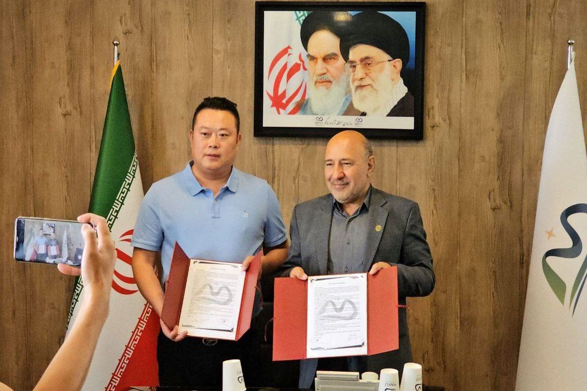 منطقه آزاد ماکو