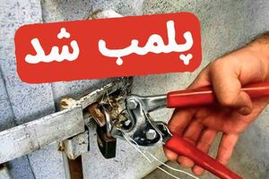 پلمب یک واحد عطاری متخلف در شهرستان تیران و کرون