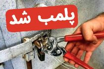 296 واحد صنفی در مازندران پلمب شد