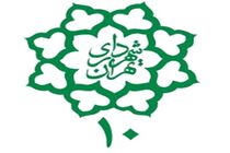 ۸۵ نقطه امن اسکان اضطراری در منطقه ۱۰ تهران/ در زمان زلزله به این نقاط پناه ببرید