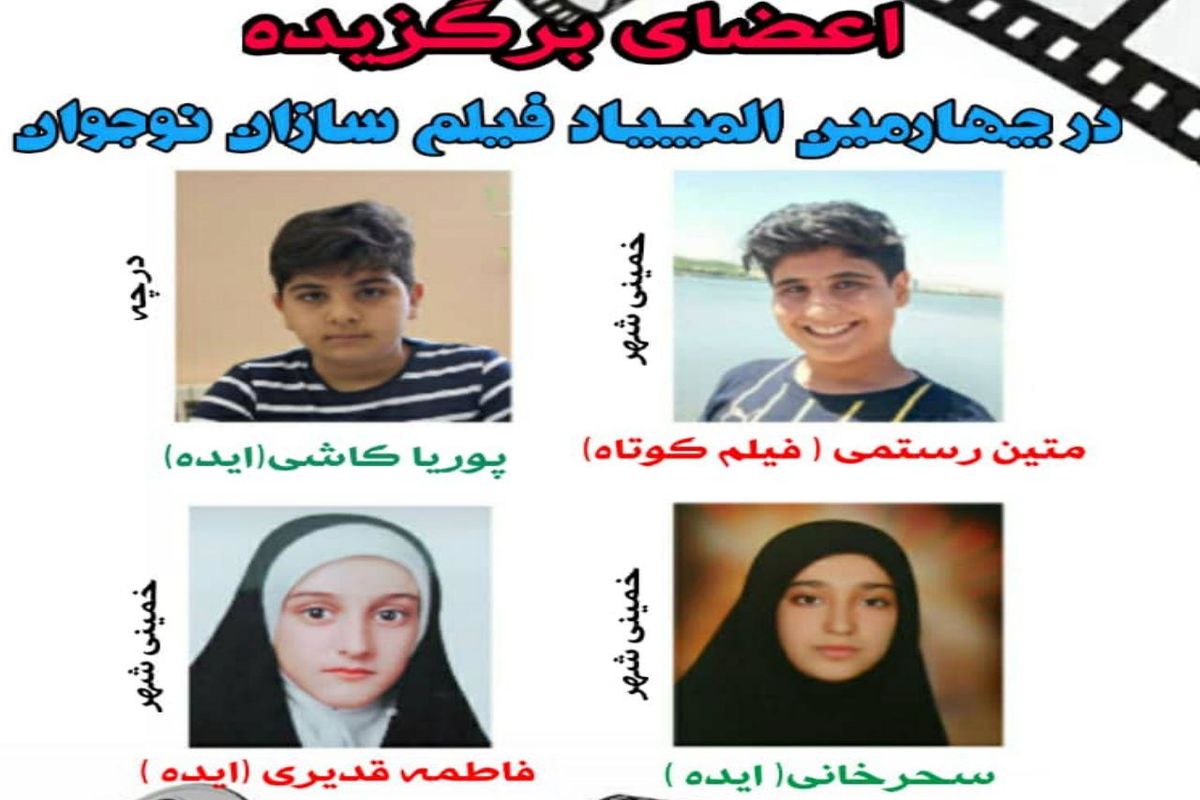 المپیاد نوجوانان