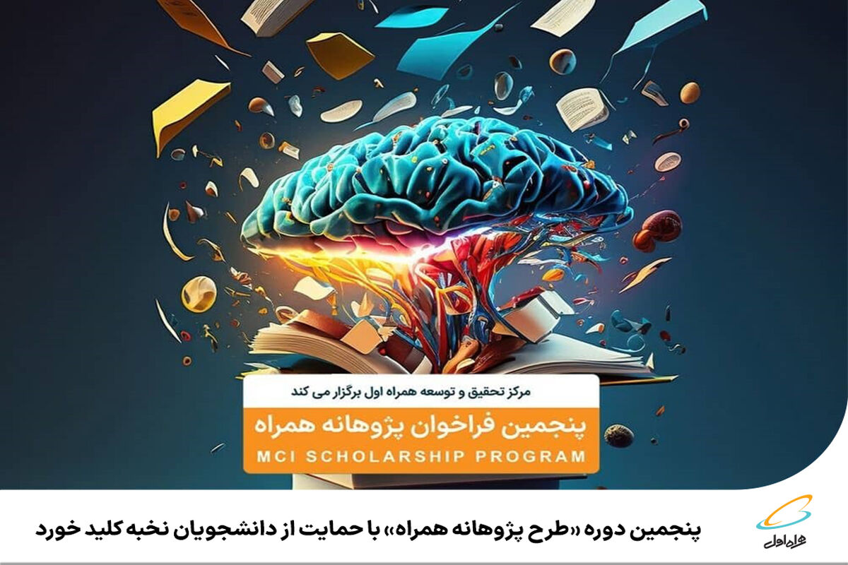 همراه اول