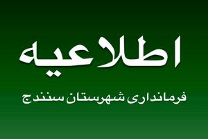 نظارت مستمر بر بازار سنندج؛ برخورد قاطع با متخلفان صنف