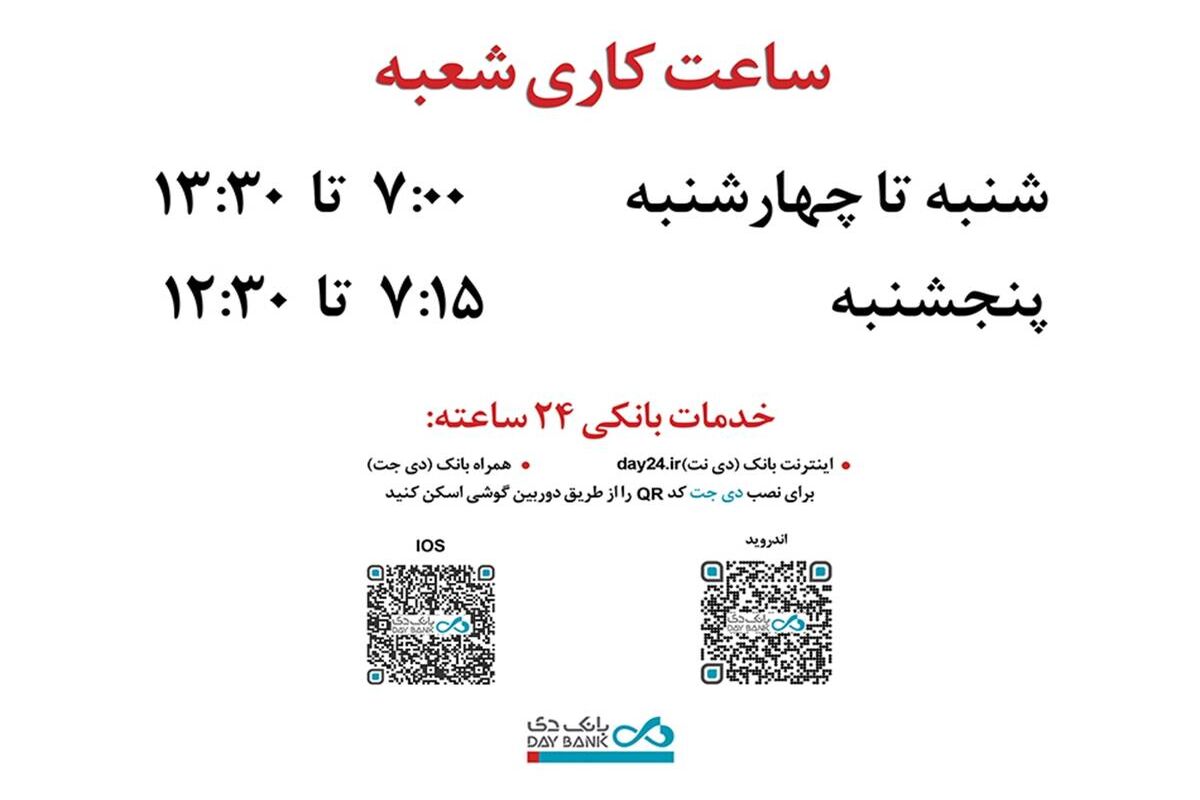 دی