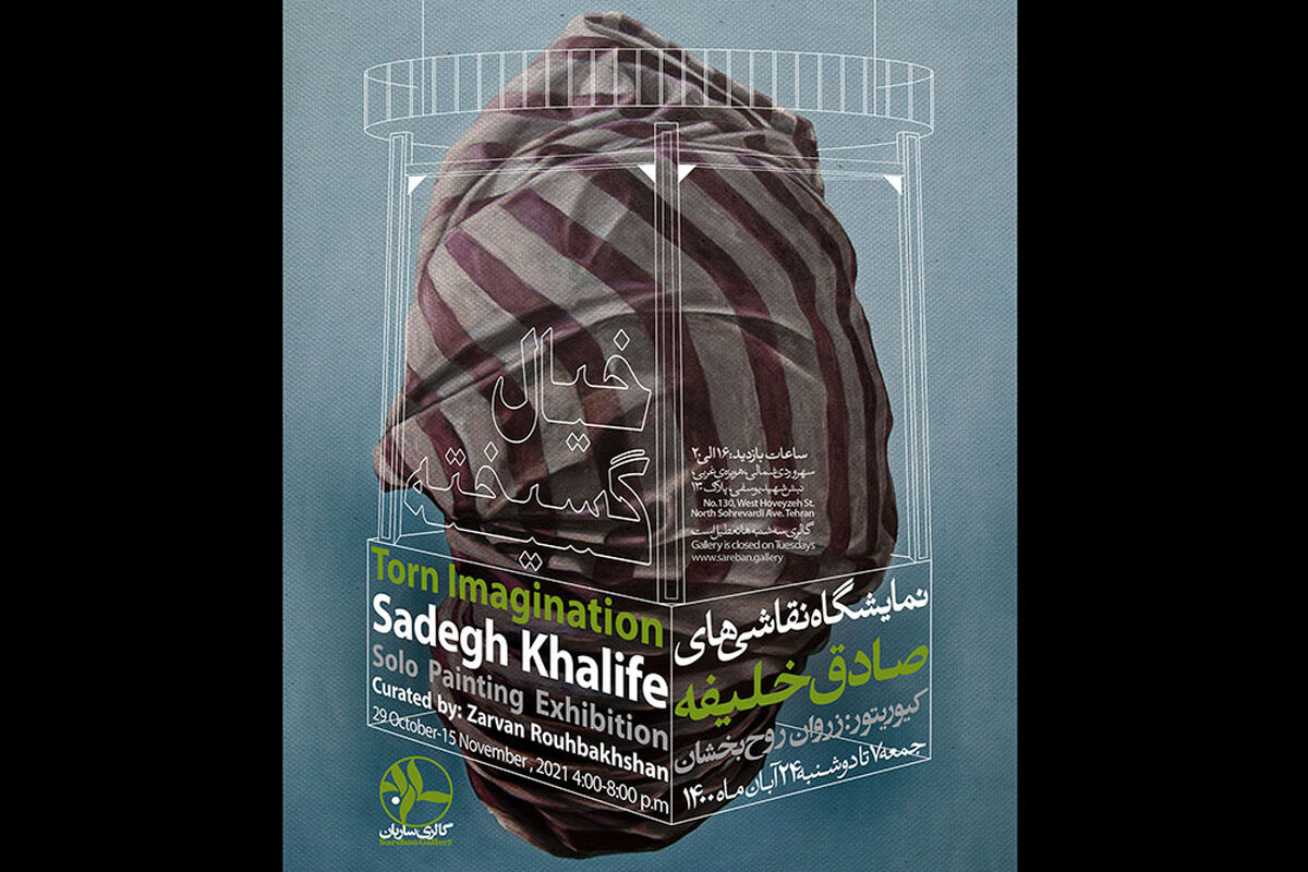 نمایشگاه نقاشی صادق خلیفه