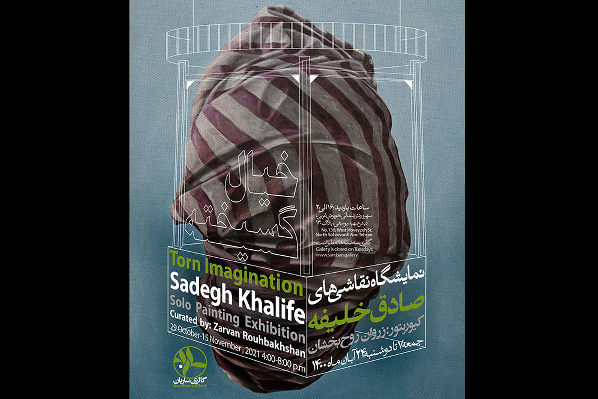 نمایشگاه نقاشی صادق خلیفه
