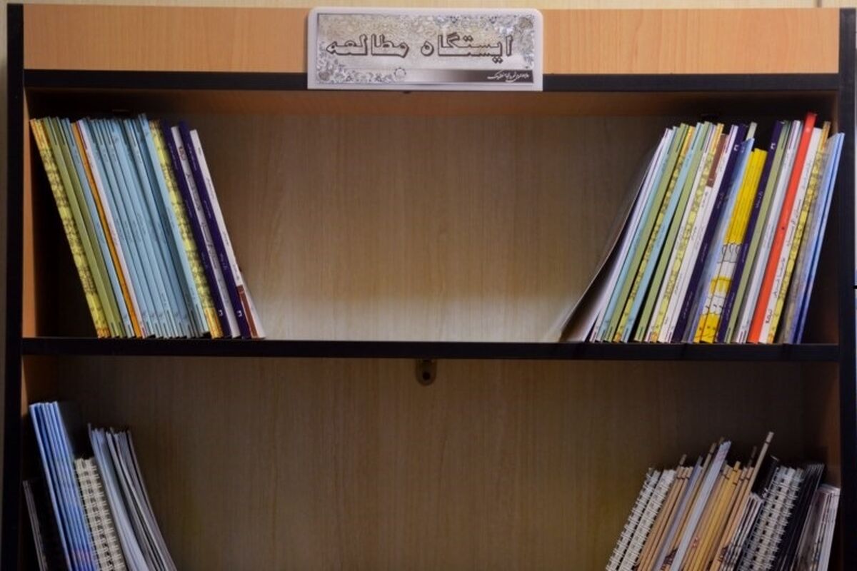 ایسنگاه مطالعه