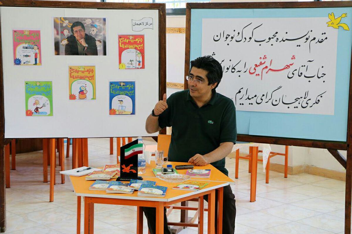 شهرام شفیعی