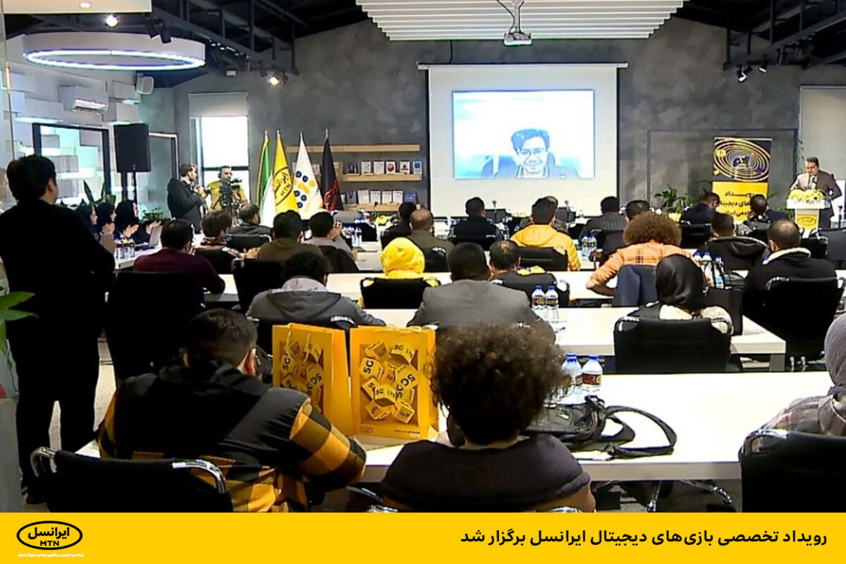 ایرانسل
